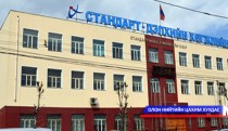 Европ стандартыг нэвтрүүлнэ