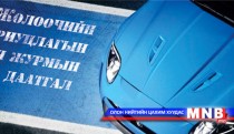 Тээврийн хэрэгслийн өмчлөгч бүр жолоочийн даатгалд заавал даатгуулна