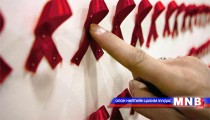 ДОХ-ын халдвартай хүмүүсийн мэдээлэл хувь хүний нууцад хамаарна гэж үзлээ
