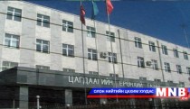 Цагдаагийн даргын нэрийг ирэх долоо хоногт зарлана