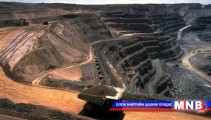 Манай эдийн засаг уул уурхайгаас 90 орчим хувийн хамааралтай