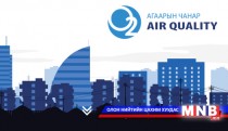 Агаарын чанарын мэдээ