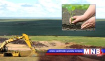Байгаль орчны иргэний зөвлөлийн IV чуулган болов