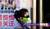 Хятад шувууны томуугийн H7N9 вирустэй иргэдийнхээ мэдээллийг задлав 