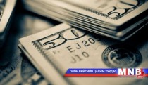 Монголбанк 17.5 сая ам.доллар худалдлаа