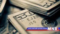 Монголбанк 28.0 сая ам.доллар худалдлаа