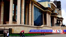 Эдийн засагчдын уулзалт болно