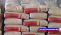 Цемент, будаг зэрэг барилгын материалууд жиндээ хүрэхгүй байна