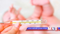 Хүүхдүүд вирусын гаралтай ханиадаар өвчлөх нь ихэсчээ 