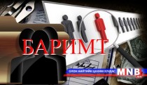 Нийгмийн даатгалын шимтгэлээ хуримтлуулдаг нэрийн данс хоосорсон уу