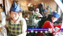 “Ахуй үйлчилгээний салбарыг хөгжүүлэх” хөтөлбөр амжилттай хэрэгжиж байна 