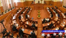 Энэ оны болон ирэх оны төсвийн тодотголыг хэлэлцэж эхэллээ