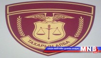 600 албан хаагч хаачих нь тодорхойгүй
