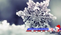 Улаанбаатарт 9-11 хэм хүйтэн