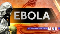 Эбола вируст халдвараар 6119 хүн нас баржээ