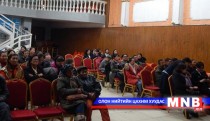 Мэдлэг олгох сургалт зохион байгууллаа