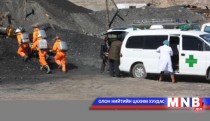 Өнгөрсөн онд үйлдвэрлэлийн осол буурчээ 