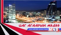 Зүүн зүгийн нутгаар цас орж, явган шуурга шуурна