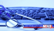 Ахуйн  осол гэмтлээс сэргийлье