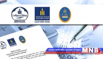 Засгийн газарт зөвлөмж хүргүүллээ