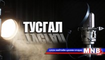 Он гарсаар хуурамч мөнгөн дэвсгэрттэй холбоотой дөрвөн хэрэг гарчээ