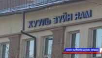 Эрүүл мэндийн үйлчилгээг ялгаваргүй авах эрхтэй