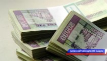 Цалин, тэтгэврийг хэзээ нэмэхийг салбарын яам шийднэ