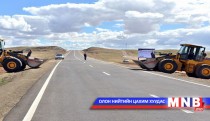 Аймгуудыг нийслэлтэй холбох авто замын ажил энэ онд дуусна