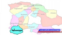 Төвөөс алслагдмал оршин суудаг иргэд мэдээллийг шуурхай авдаг болно 