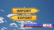 Импортын хэмжээ буурчээ
