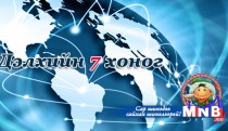 Дэлхийн долоо хоног