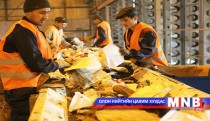 Хог хаягдал боловсруулах үйлдвэрийн санхүүжилтийг шийднэ