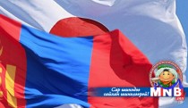 Монгол-Японы парламент хоорондын харилцааны түүхэн товчоо