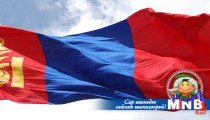 Монгол Улсын төрийн дуулал