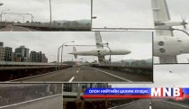 Тайванийн онгоцны хөдөлгүүр нь ажиллаагүйгээс осолджээ