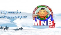 Сар шинийн өдрүүд дэх цаг агаарын урьдчилсан төлөв