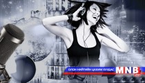 МҮОНР-ийн 1-р сувгийн өнөөдрийн хөтөлбөр /2015.02.02/