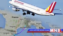 Германы зорчигч тээврийн онгоц осолдлоо