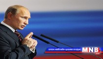 В.Путин энэ оны есдүгээр сард Хятадад айлчилна