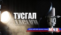 Намын жагсаалтаас татгалзах уу, эсвэл одоогийн холимог хувилбарыг хэвээр үлдээх үү?