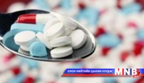 Эм ханган нийлүүлэх зарим байгууллага эм оруулж ирэхдээ хадгалалтын горимыг алдагдуулж байна