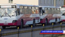 Жолооч, кондукторууд ажил олгогчтойгоо хэлэлцээрээ үргэлжлүүлнэ