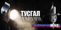 Зардал ихтэй машинуудыг хураах ажил удааширч байна