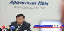 Ардчилсан намд фракцгүй болох уриалгууд ирсээр байгаа гэв