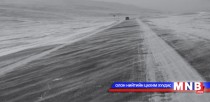 Хот хоорондын нийтийн тээврийг 18:00 цаг хүртэл зогсоожээ