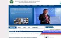 www.President.mn сайт сонсдог хувилбартай боллоо