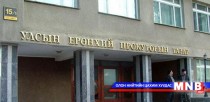 Ч.Гансүх, Н.Түмэндэмбэрэл нарт холбогдох хэргийг прокурорт шилжүүлжээ