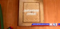 Дараагийн хуудас /2015.03.25/