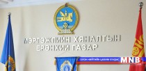 Мэргэжлийн хяналтын байгууллага үндсэн үүргээ гүйцэд биелүүлэхгүй байна гэв