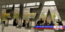 FIFA-гийн удирдах зөвлөлийн гишүүдийг баривчиллаа